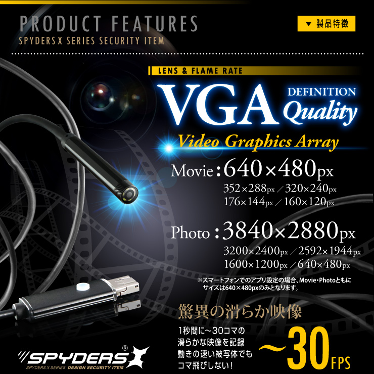 ファイバースコープ エンドスコープ 小型カメラ スパイダーズX (M-935) スパイカメラ スマホ対応 直径5.5mmレンズ 5mロングケーブル 高輝度LEDライト