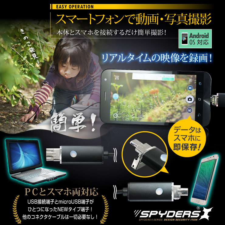 ファイバースコープ エンドスコープ 小型カメラ スパイダーズX (M-935) スパイカメラ スマホ対応 直径5.5mmレンズ 5mロングケーブル 高輝度LEDライト