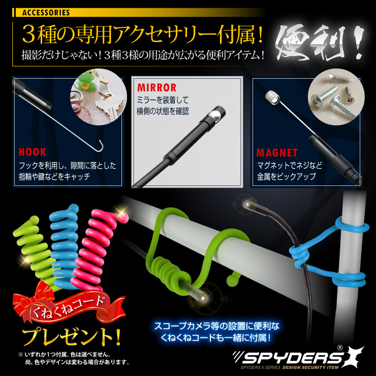 ファイバースコープ エンドスコープ 小型カメラ スパイダーズX (M-935) スパイカメラ スマホ対応 直径5.5mmレンズ 5mロングケーブル 高輝度LEDライト