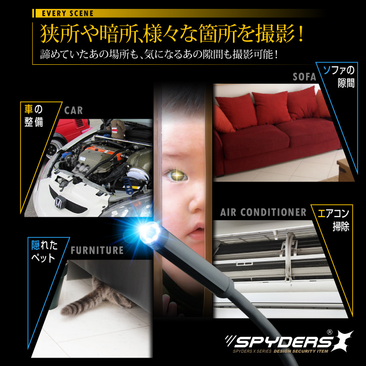 ファイバースコープ エンドスコープ 小型カメラ スパイダーズX (M-935) スパイカメラ スマホ対応 直径5.5mmレンズ 5mロングケーブル 高輝度LEDライト