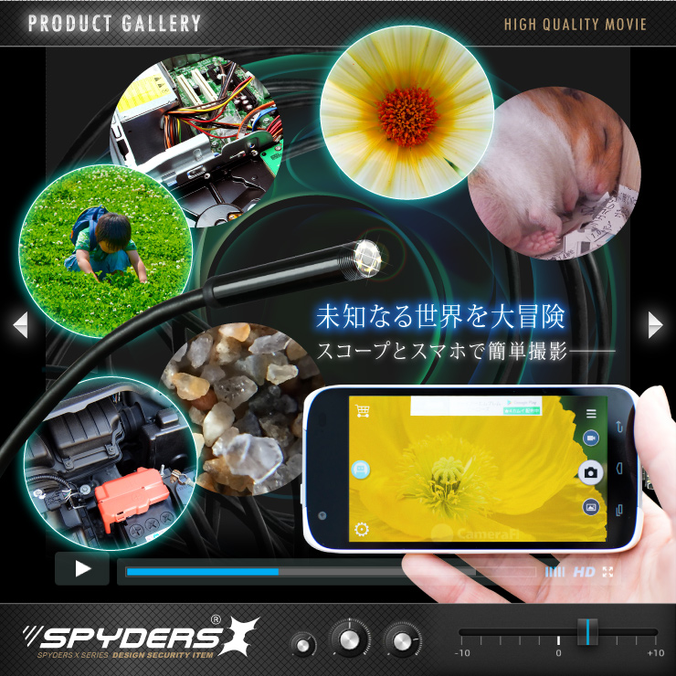ファイバースコープ エンドスコープ 小型カメラ スパイダーズX (M-935) スパイカメラ スマホ対応 直径5.5mmレンズ 5mロングケーブル 高輝度LEDライト