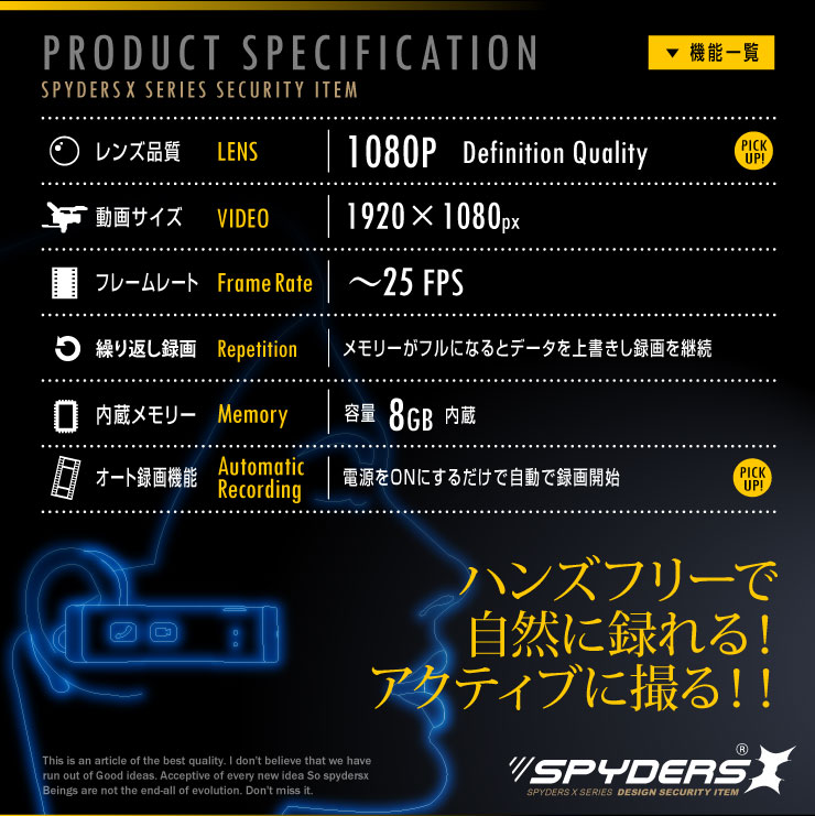 ヘッドセット型ビデオカメラ ハンズフリーフォン 小型カメラ スパイダーズX (M-937B) ブラック スパイカメラ 1080P 簡単操作 8GB内蔵