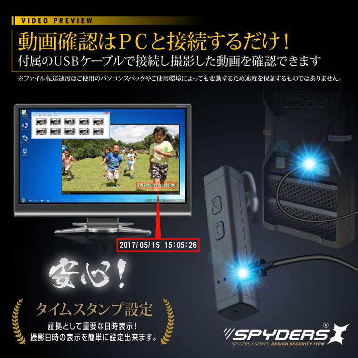 ヘッドセット型ビデオカメラ ハンズフリーフォン 小型カメラ スパイダーズX (M-937B) ブラック スパイカメラ 1080P 簡単操作 8GB内蔵
