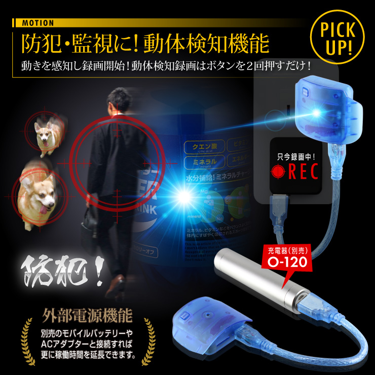 ペットボトル型カメラ プラスチックボトル 小型カメラ スパイダーズX (M-938) スパイカメラ 1080P 動体検知 ユニット式