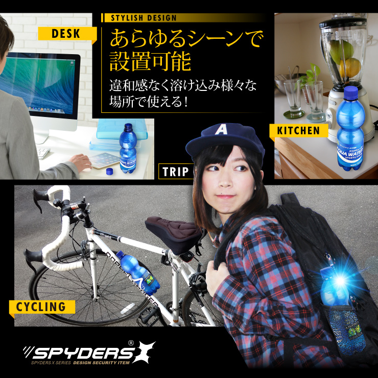 ペットボトル型カメラ プラスチックボトル 小型カメラ スパイダーズX (M-938) スパイカメラ 1080P 動体検知 ユニット式
