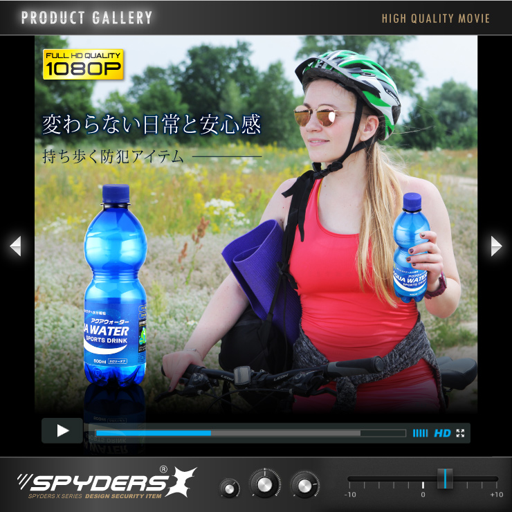 ペットボトル型カメラ プラスチックボトル 小型カメラ スパイダーズX (M-938) スパイカメラ 1080P 動体検知 ユニット式