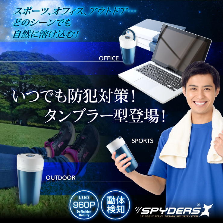 ペットボトル型カメラ プラスチックボトル 小型カメラ スパイダーズX (M-938) スパイカメラ 1080P 動体検知 ユニット式