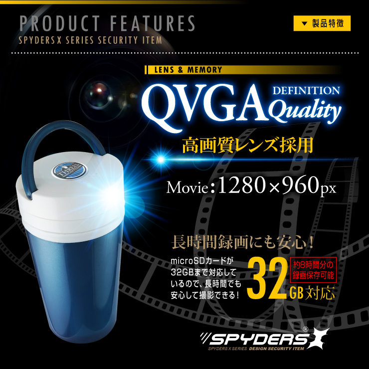 ペットボトル型カメラ プラスチックボトル 小型カメラ スパイダーズX (M-938) スパイカメラ 1080P 動体検知 ユニット式