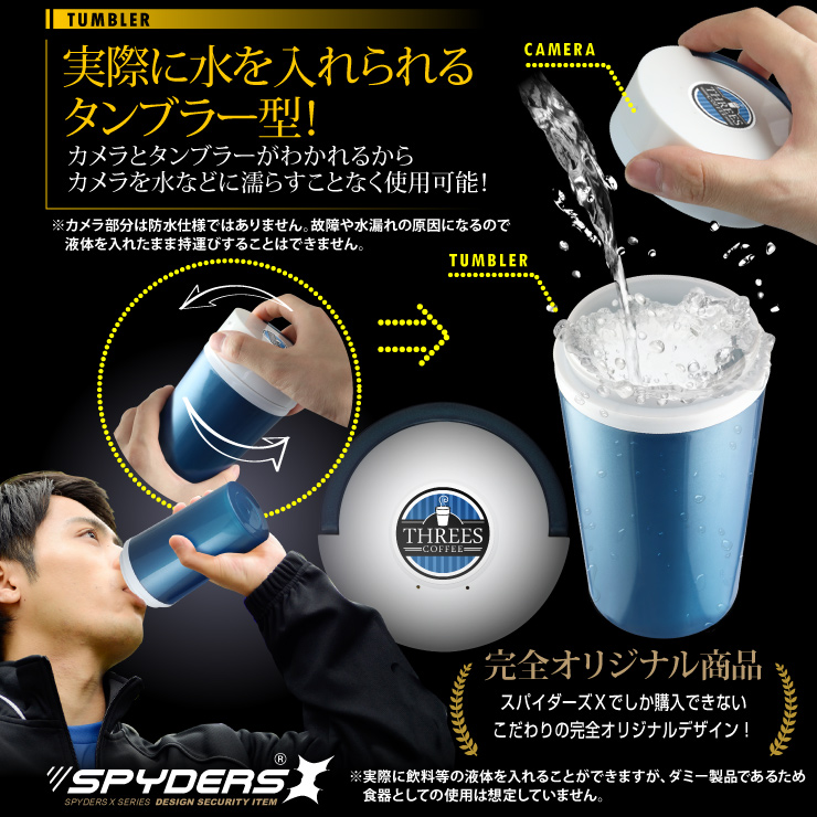 ペットボトル型カメラ プラスチックボトル 小型カメラ スパイダーズX (M-938) スパイカメラ 1080P 動体検知 ユニット式