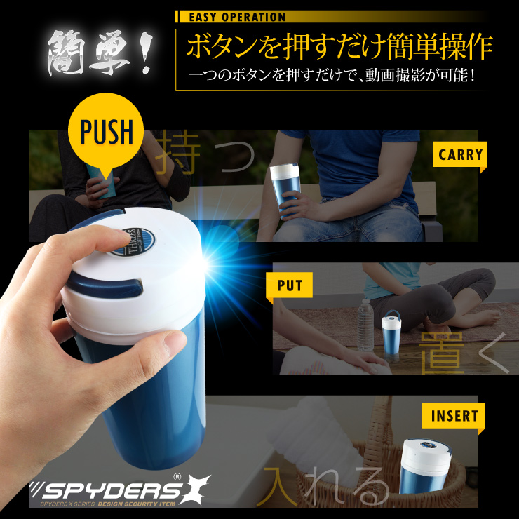 ペットボトル型カメラ プラスチックボトル 小型カメラ スパイダーズX (M-938) スパイカメラ 1080P 動体検知 ユニット式