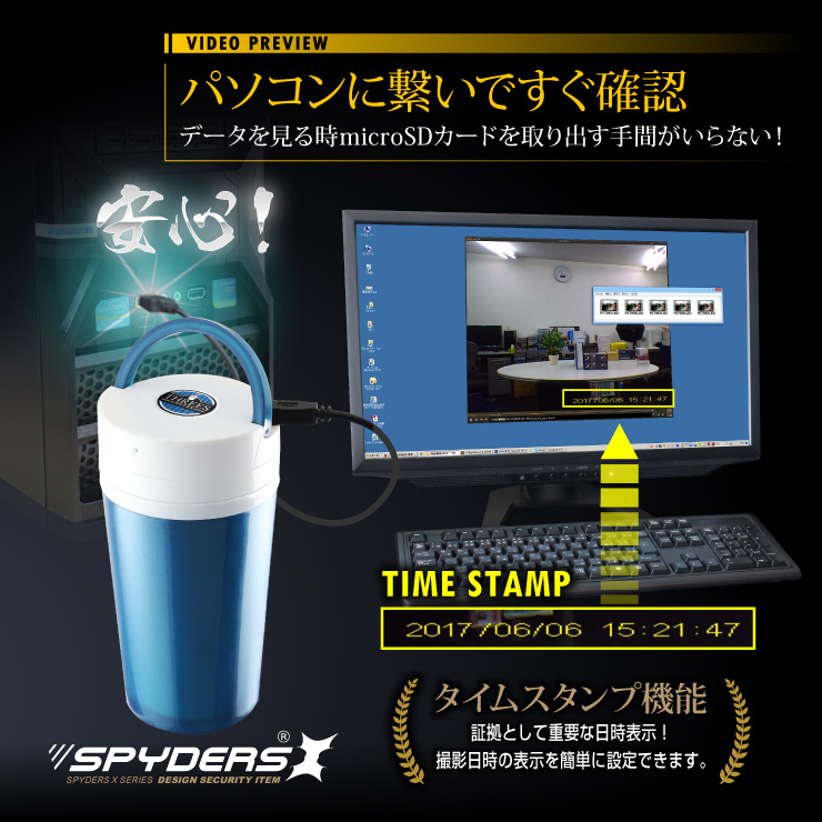 ペットボトル型カメラ プラスチックボトル 小型カメラ スパイダーズX (M-938) スパイカメラ 1080P 動体検知 ユニット式