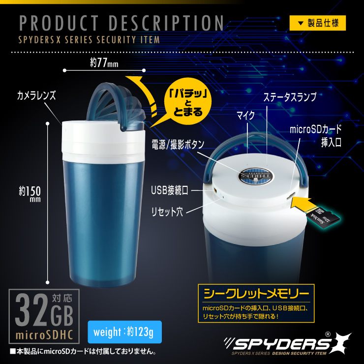 ペットボトル型カメラ プラスチックボトル 小型カメラ スパイダーズX (M-938) スパイカメラ 1080P 動体検知 ユニット式