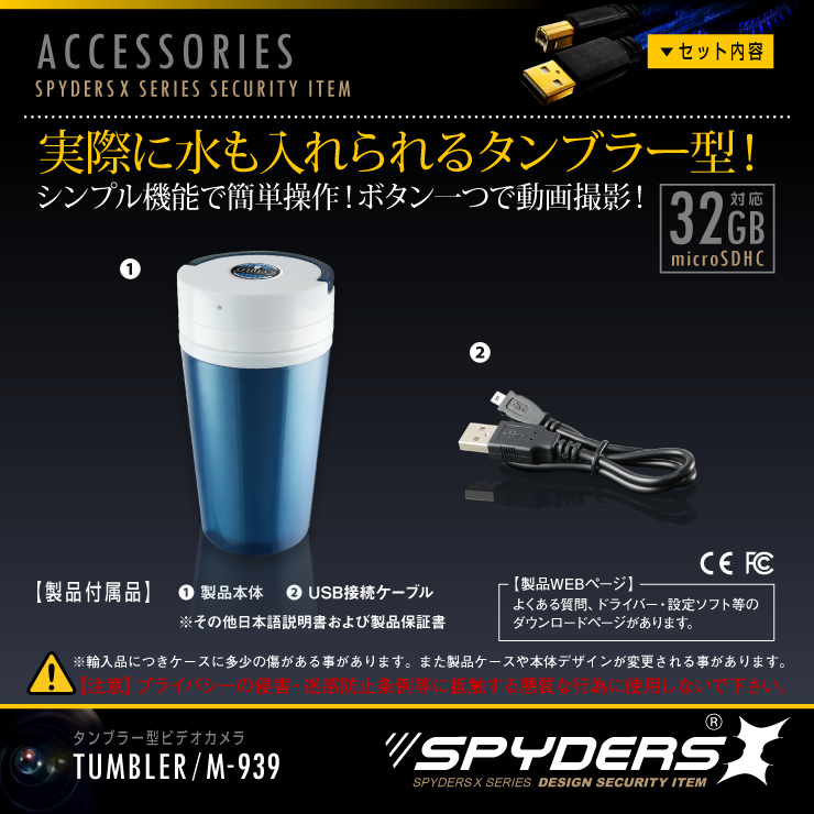 ペットボトル型カメラ プラスチックボトル 小型カメラ スパイダーズX (M-938) スパイカメラ 1080P 動体検知 ユニット式