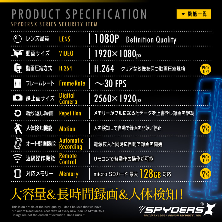 ポータブルハードディスク型カメラ 小型カメラ スパイダーズX (M-940) スパイカメラ 1080P H.264 人体検知 128GB対応