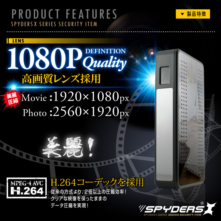 ポータブルハードディスク型カメラ 小型カメラ スパイダーズX (M-940) スパイカメラ 1080P H.264 人体検知 128GB対応