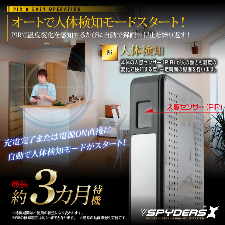 ポータブルハードディスク型カメラ 小型カメラ スパイダーズX (M-940) スパイカメラ 1080P H.264 人体検知 128GB対応