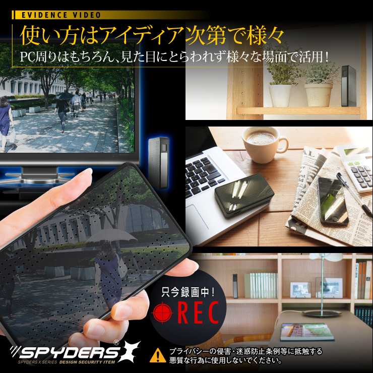 ポータブルハードディスク型カメラ 小型カメラ スパイダーズX (M-940) スパイカメラ 1080P H.264 人体検知 128GB対応