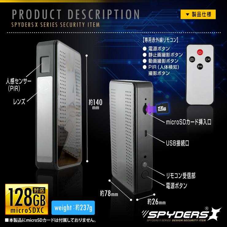 ポータブルハードディスク型カメラ 小型カメラ スパイダーズX (M-940) スパイカメラ 1080P H.264 人体検知 128GB対応