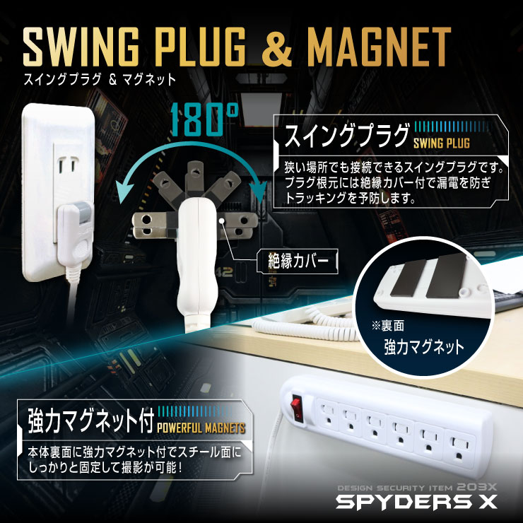 電源タップ型カメラ 小型カメラ スパイダーズX (M-941α) スパイカメラ 1080P 簡単操作 動体検知 32GB内蔵