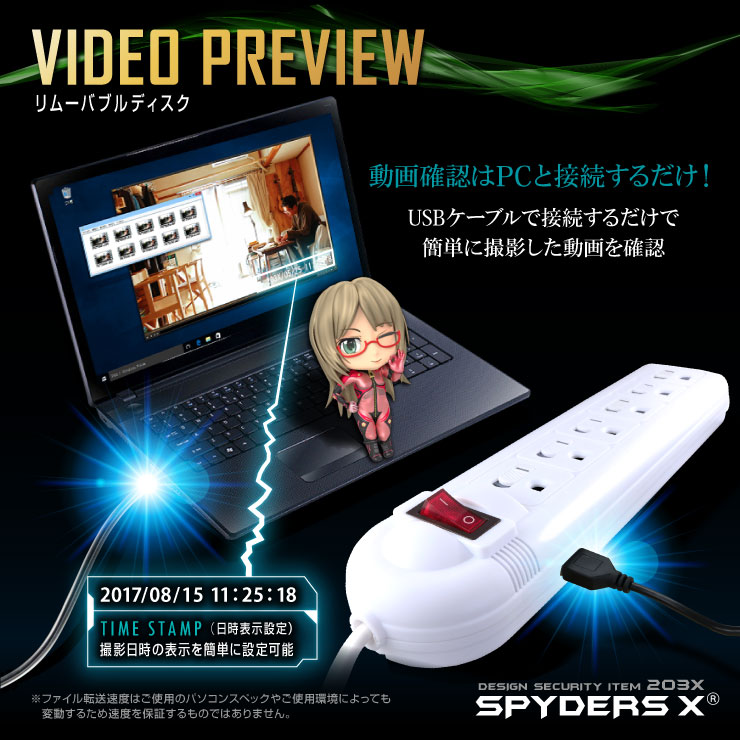 電源タップ型カメラ 小型カメラ スパイダーズX (M-941α) スパイカメラ 1080P 簡単操作 動体検知 32GB内蔵