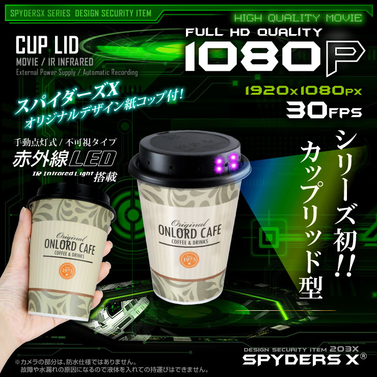 カップリッド型カメラ 小型カメラ スパイダーズX (M-943)