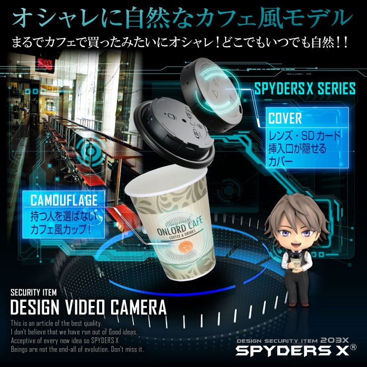 カップリッド型カメラ 小型カメラ スパイダーズX (M-943)