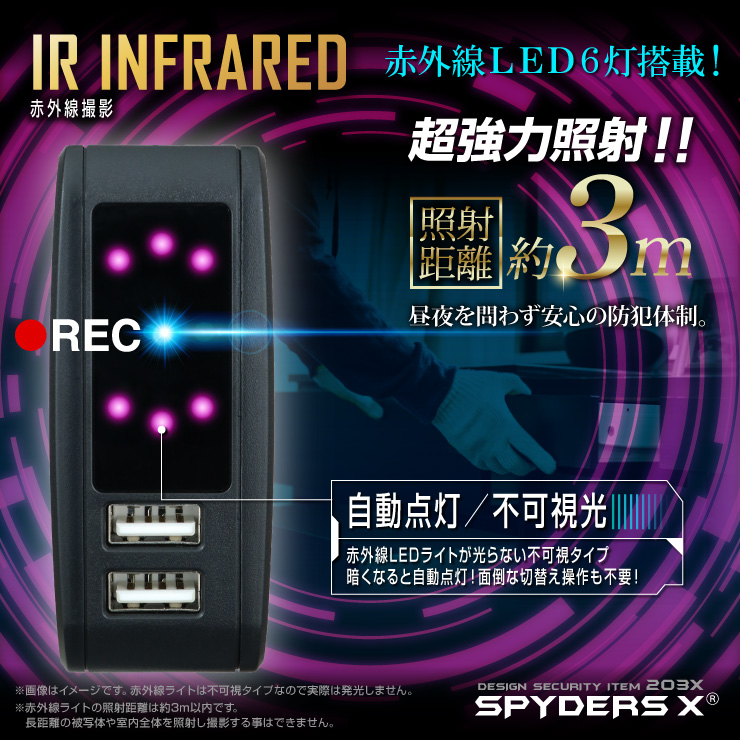 USB-ACアダプター型カメラ 小型カメラ スパイダーズX (M-944) スパイカメラ 1080P 赤外線 オート録画 32GB対応