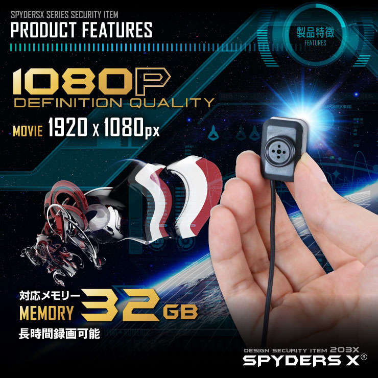 ボタン型ビデオカメラ 小型カメラ スパイダーズX (M-936) スパイカメラ ハンズフリー 最軽量 オート録画