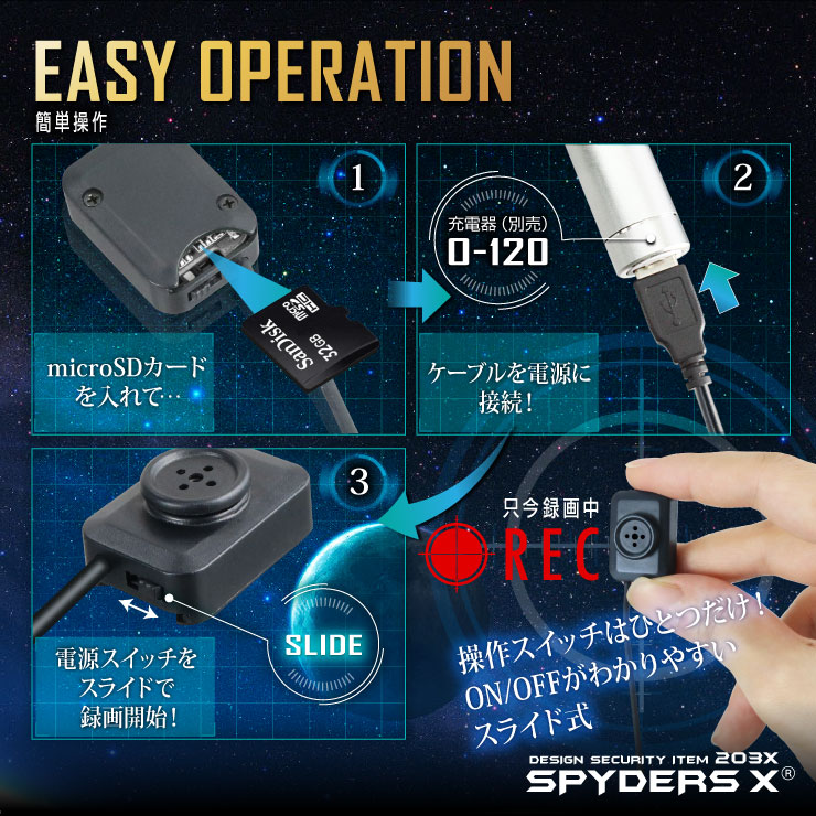ボタン型ビデオカメラ 小型カメラ スパイダーズX (M-936) スパイカメラ ハンズフリー 最軽量 オート録画