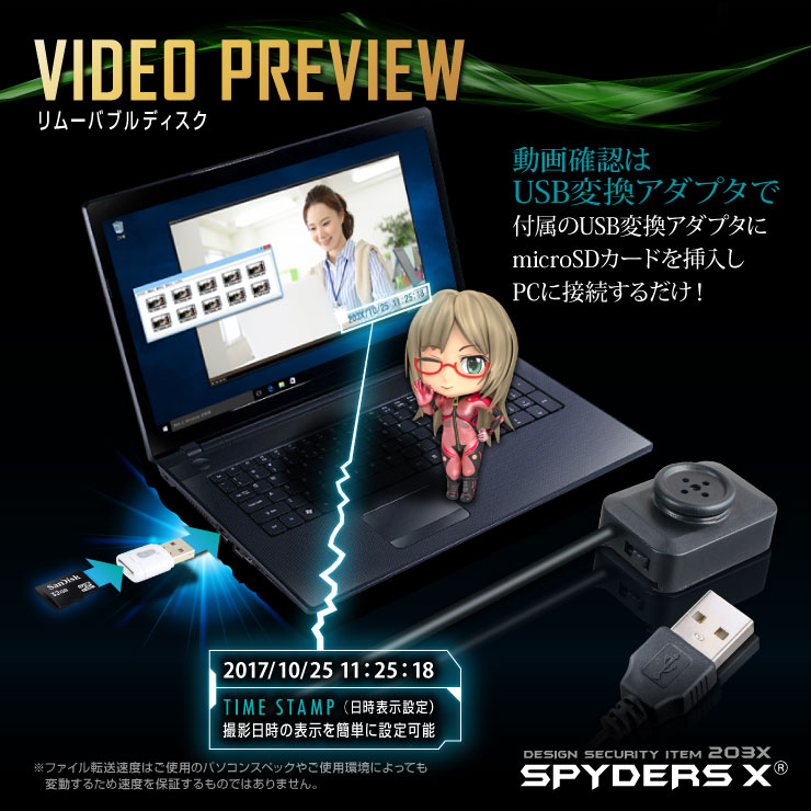 ボタン型ビデオカメラ 小型カメラ スパイダーズX (M-936) スパイカメラ ハンズフリー 最軽量 オート録画