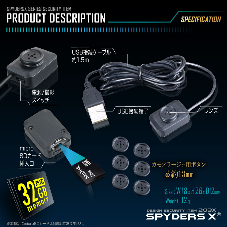 ボタン型ビデオカメラ 小型カメラ スパイダーズX (M-936) スパイカメラ ハンズフリー 最軽量 オート録画