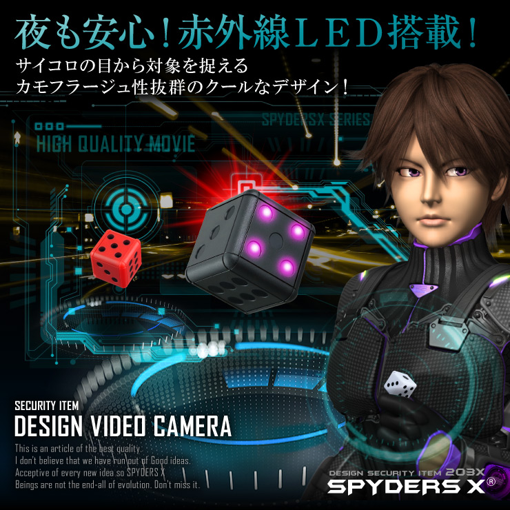 サイコロ型カメラ 小型カメラ スパイダーズX (M-946W) ホワイト スパイカメラ 1080P 赤外線暗視 動体検知
