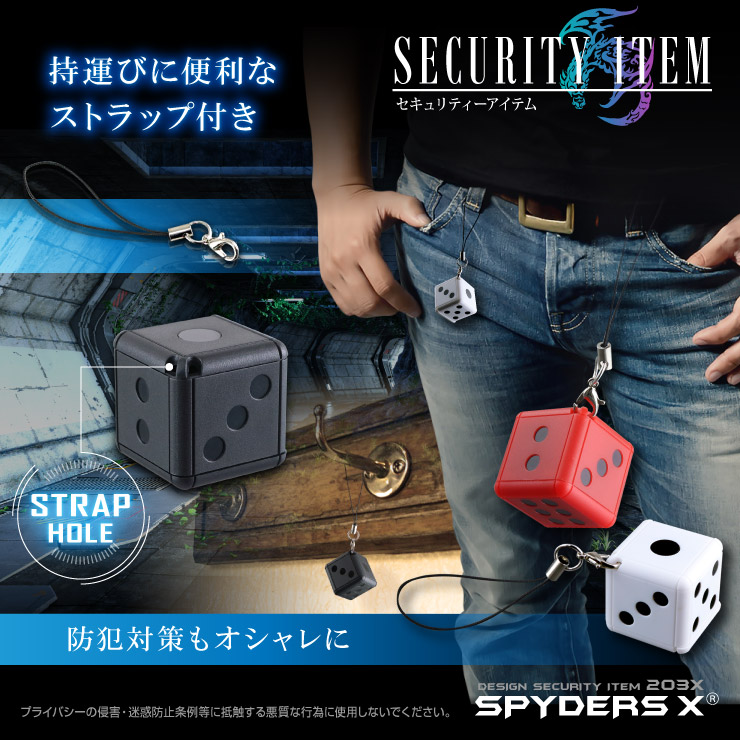 サイコロ型カメラ 小型カメラ スパイダーズX (M-946W) ホワイト スパイカメラ 1080P 赤外線暗視 動体検知