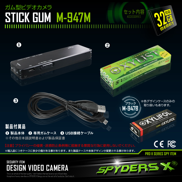ガム型カメラ 小型カメラ スパイダーズX (M-947M) ミント 1080P LEDライト 32GB対応
