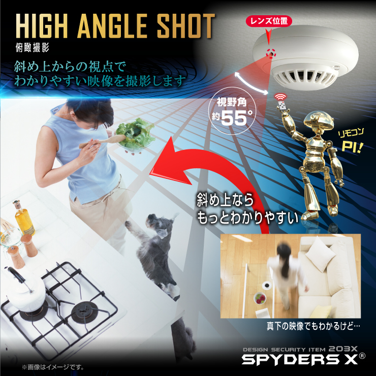 火災報知器型カメラ 小型カメラ スパイダーズX (M-948)