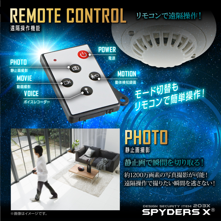 火災報知器型カメラ 小型カメラ スパイダーズX (M-948)