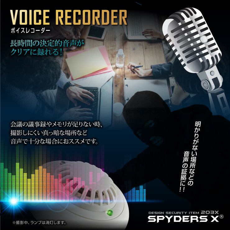 火災報知器型カメラ 小型カメラ スパイダーズX (M-948)