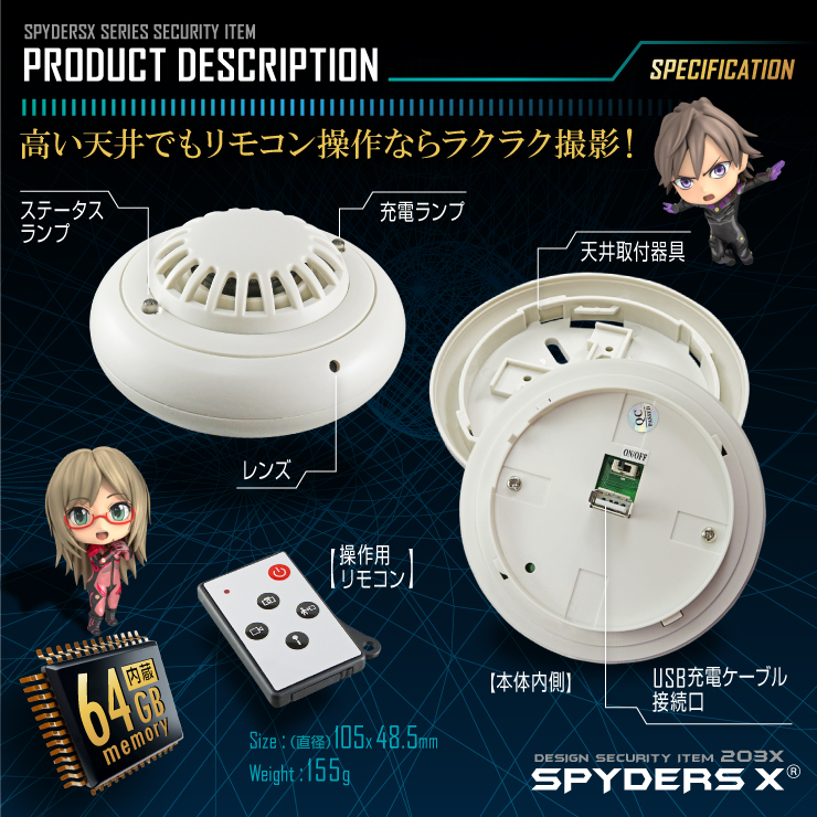 火災報知器型カメラ 小型カメラ スパイダーズX (M-948)