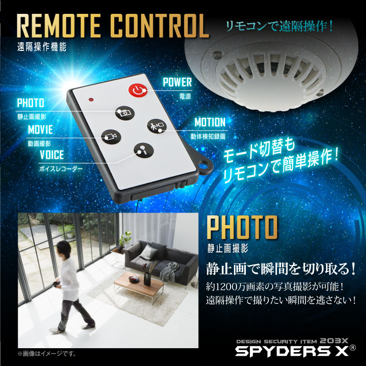 火災報知器型カメラ 小型カメラ スパイダーズX (M-948)