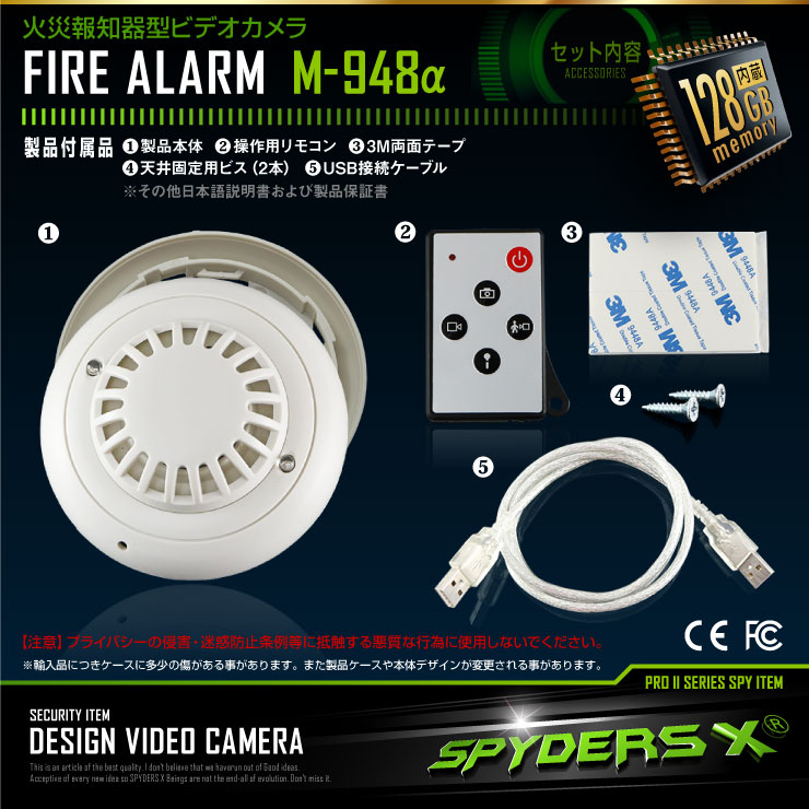 火災報知器型カメラ 小型カメラ スパイダーズX (M-948)
