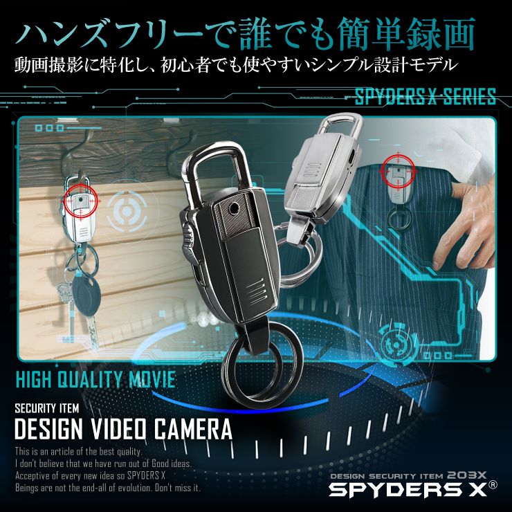 スパイダーズX 小型カメラ キーホルダー型カメラ シルバー 防犯カメラ 1080P 32GB内蔵 スパイカメラ M-949S
