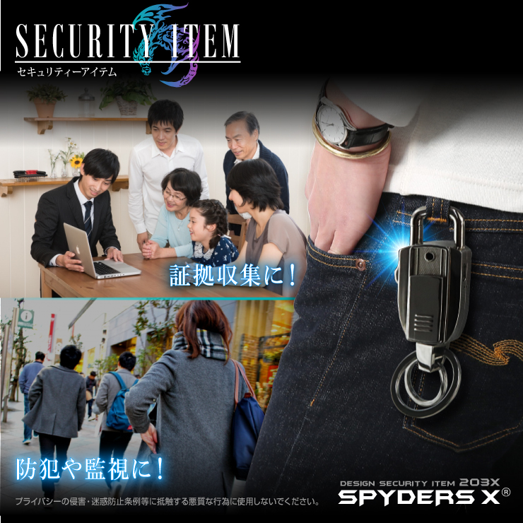 スパイダーズX 小型カメラ キーホルダー型カメラ シルバー 防犯カメラ 1080P 32GB内蔵 スパイカメラ M-949S