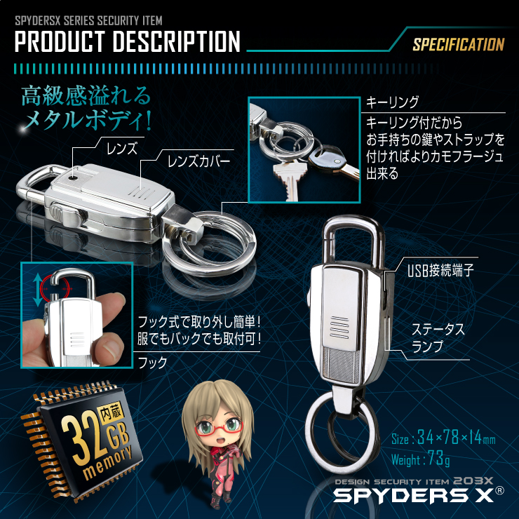 スパイダーズX 小型カメラ キーホルダー型カメラ シルバー 防犯カメラ 1080P 32GB内蔵 スパイカメラ M-949S