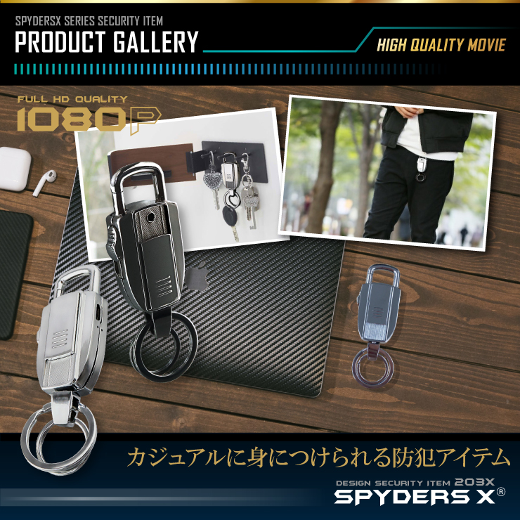 スパイダーズX 小型カメラ キーホルダー型カメラ シルバー 防犯カメラ 1080P 32GB内蔵 スパイカメラ M-949S