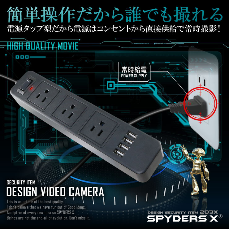 スパイダーズX 小型カメラ 電源タップ型カメラ 防犯カメラ ブラック 1080P 32GB内蔵 スパイカメラ M-951B