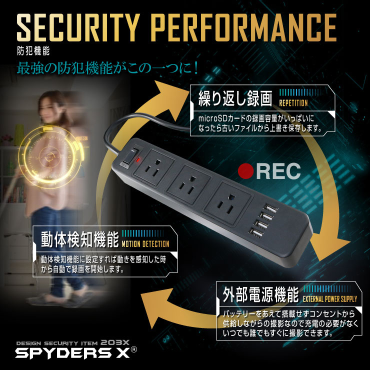 スパイダーズX 小型カメラ 電源タップ型カメラ 防犯カメラ ブラック 1080P 32GB内蔵 スパイカメラ M-951B