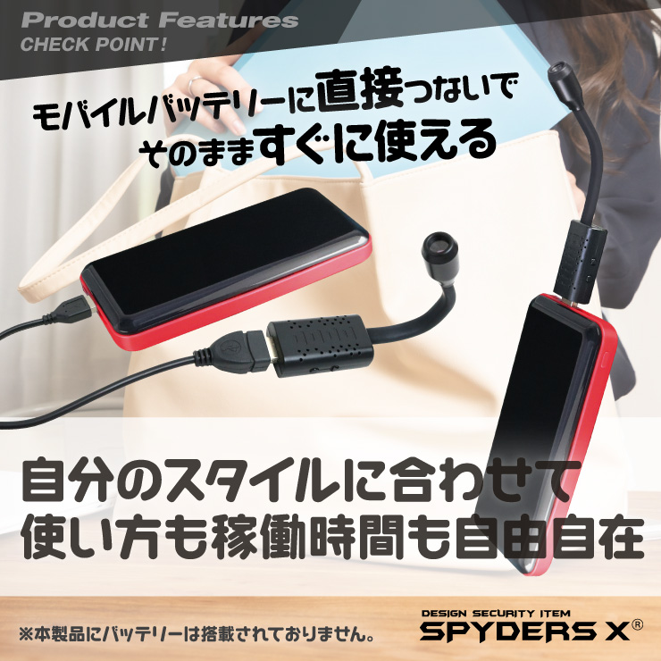 スパイダーズX 小型カメラ フレキシブルスコープ バッグ用 防犯カメラ 1080P 128GB対応 スパイカメラ M-952