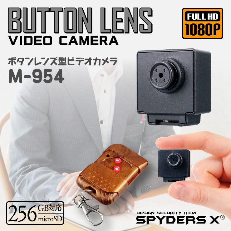 小型カメラ M-954