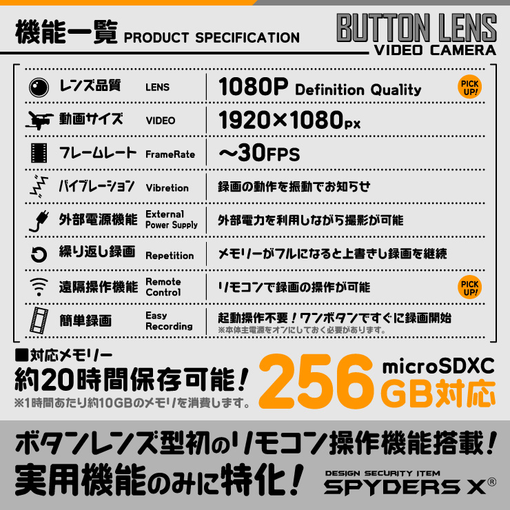 スパイダーズX 小型カメラ ボタン型カメラ 防犯カメラ 1080P 256GB対応 スパイカメラ M-954