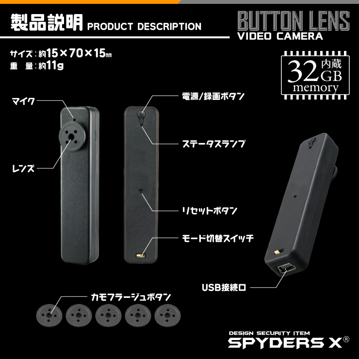 スパイダーズX 小型カメラ ボタン型カメラ 防犯カメラ 1080P ハンズフリー 32GB内蔵 スパイカメラ M-955